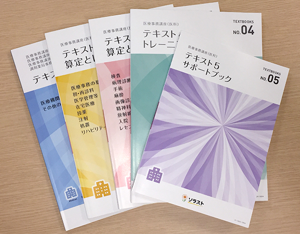 テキストと問題集がリンクして、相互に知識を補完できる。