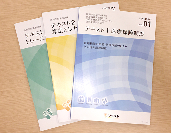 テキストと問題集がリンクして、相互に知識を補完できる。