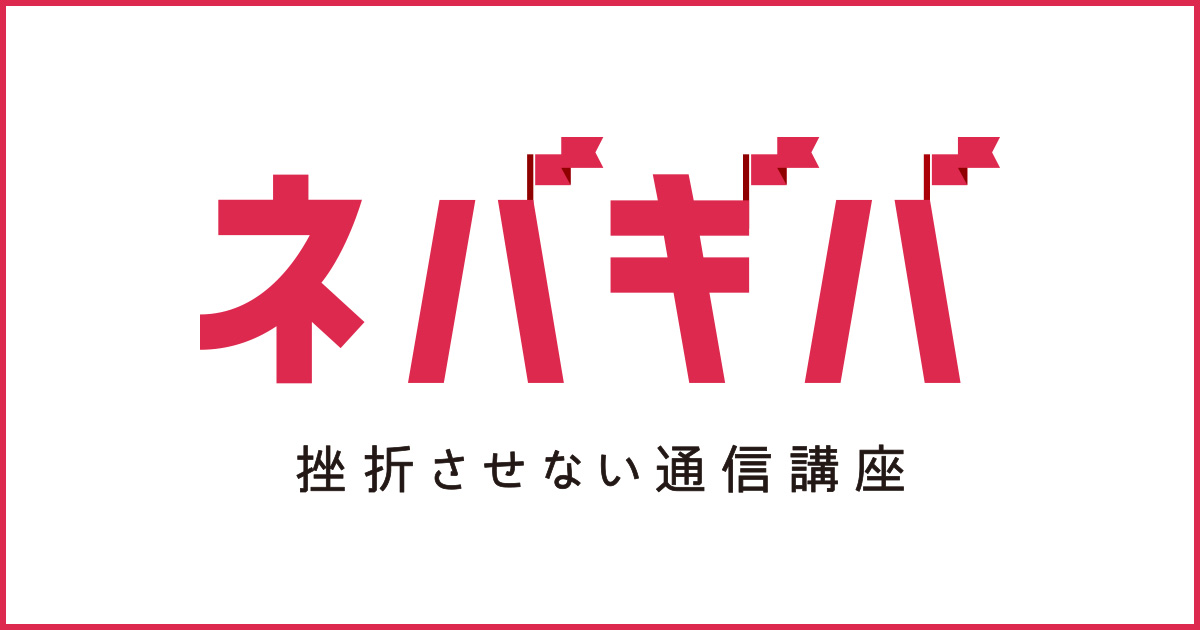 大栄の合格メソッドを無料で体験｜資格スクール ・ 資格取得なら