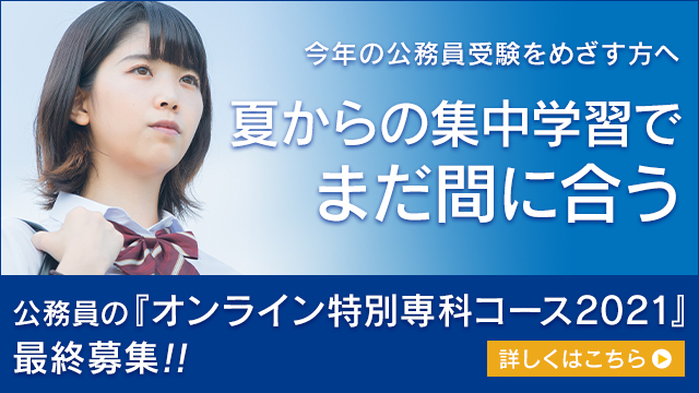 大栄のオンライン講座｜資格スクール・資格取得なら大栄（DAIEI）