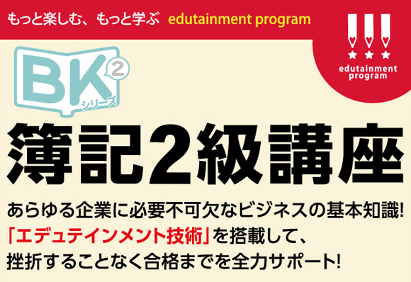 日商簿記２〜３級.工業簿記２級　BK2 BK3 ８冊 対策問題　資格スクール大栄 日商簿記2級 工業簿記が得意になる問題集 | 森田 文雄 |本 | 通販 | Amazon
