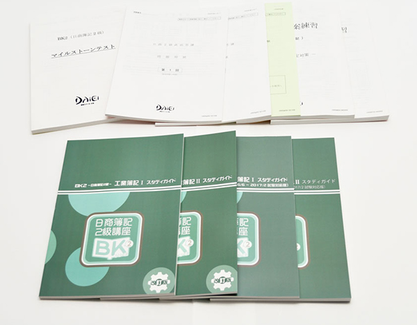簿記2級講座（BK2）｜大栄のオンライン講座｜ 資格スクール ・ 資格