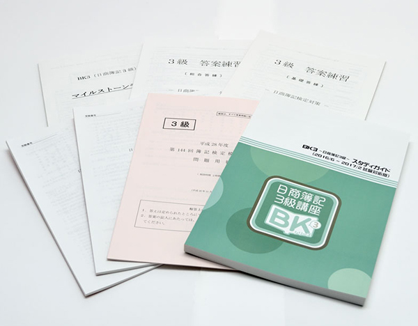 簿記3級講座（BK3）｜大栄のオンライン講座｜ 資格スクール ・ 資格