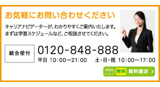 公務員 上級 教養講座｜大栄のオンライン講座｜資格スクール・資格取得