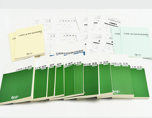 公務員 地方上級・国家一般講座｜大栄のオンライン講座｜資格スクール