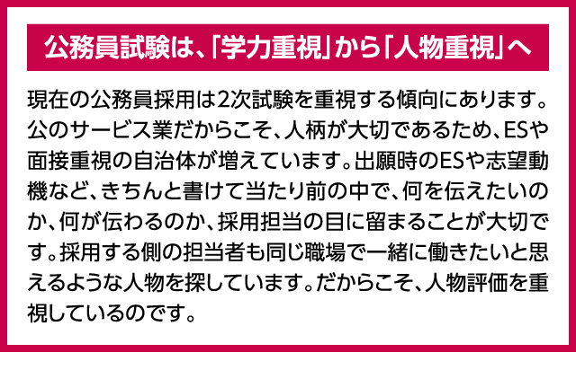 公務員 地方上級・国家一般講座｜大栄のオンライン講座｜資格