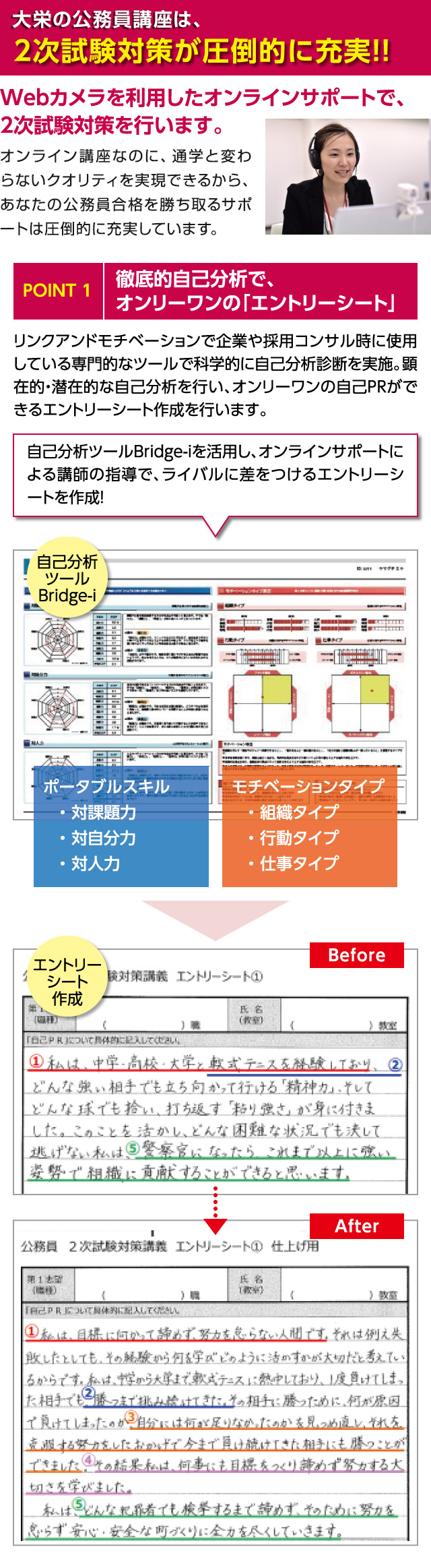 公務員 地方上級・国家一般講座｜大栄のオンライン講座｜資格