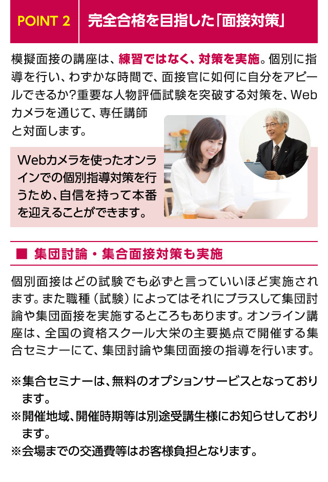 公務員 初級講座｜大栄のオンライン講座｜資格スクール・資格