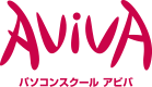 AVIVA パソコン教室アビバ